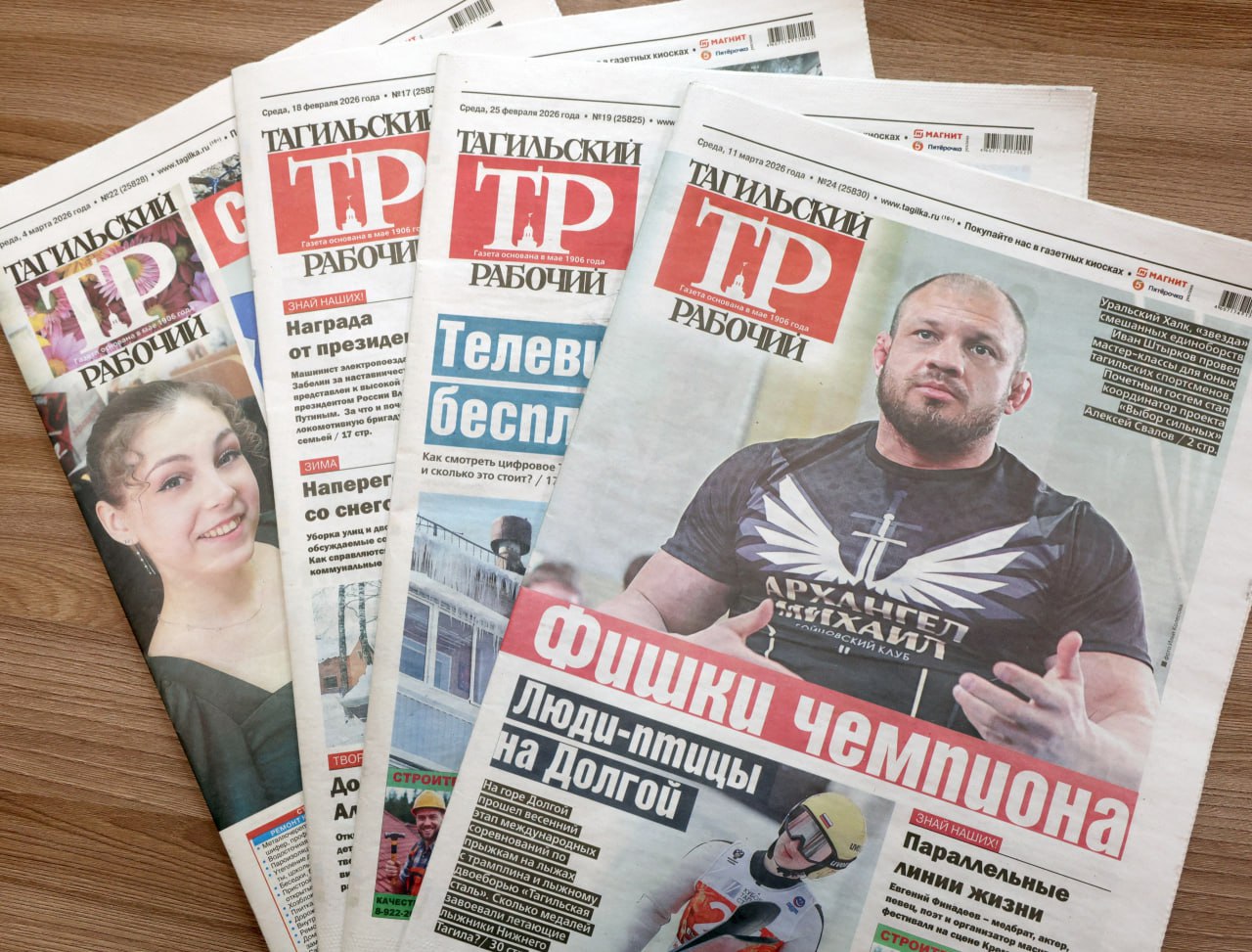 «Тагильский рабочий» — победитель XXXII Всероссийского конкурса журналистов «Экономическое возрождение России»