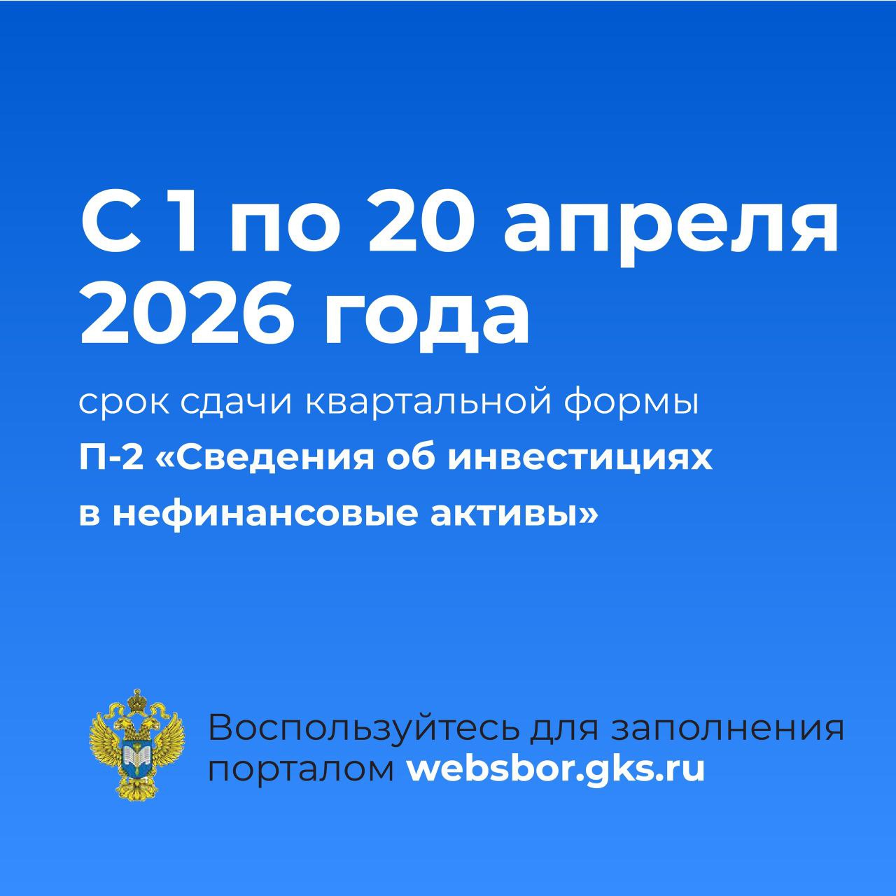 Внимание! Объявление Управления Федеральной службы государственной статистики по Свердловской области и Курганской области Внимание! Объявление Управления Федеральной службы государственной статистики по Свердловской области и Курганской области