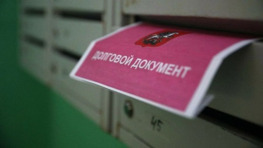 Долги за ЖКУ: новый порядок взыскания без суда