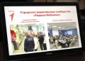 Движение Первых продолжает развиваться в Нижнем Тагиле