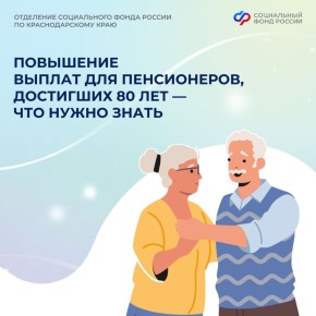 ������ ��� �������: ��� ���� ���, ��� ������ 80 ���