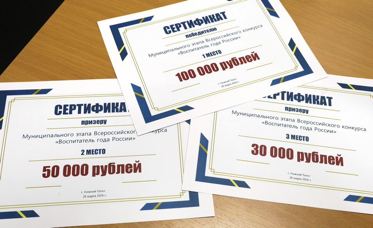 Ольга Михайлова стала победительницей городского этапа конкурса «Воспитатель года России - 2026» Ольга Михайлова стала победительницей городского этапа конкурса «Воспитатель года России - 2026»
