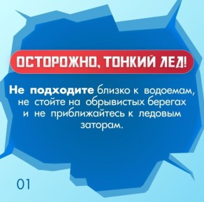 Лёд на водоемах уже начал таять!