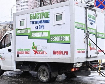 Свердловская область снижает ВИЧ: Нижний Тагил — в числе ключевых точек помощи