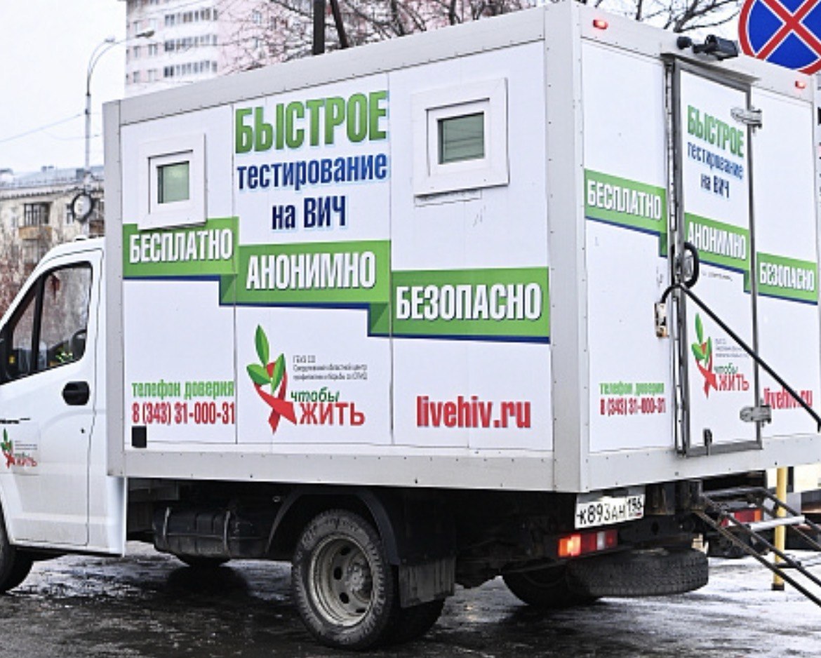 Свердловская область снижает ВИЧ: Нижний Тагил — в числе ключевых точек помощи