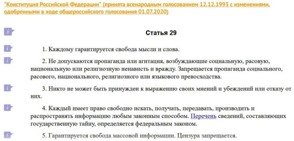 Журналистские расследования под угрозой: Госдума инициирует новые ограничения