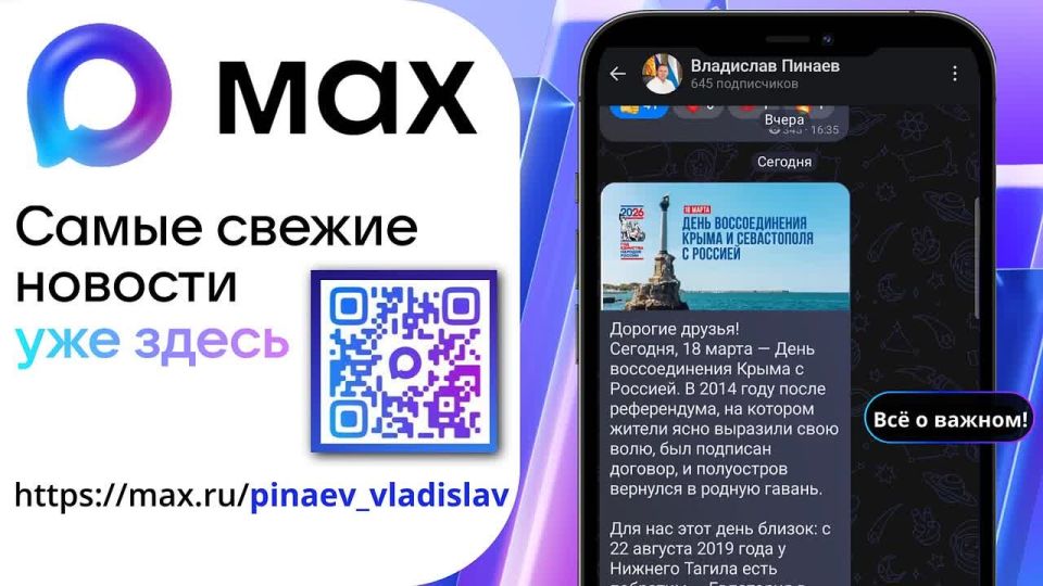 ��������� ������: ������, ���������, ��� � MAX-����������� ���� ��� �����!