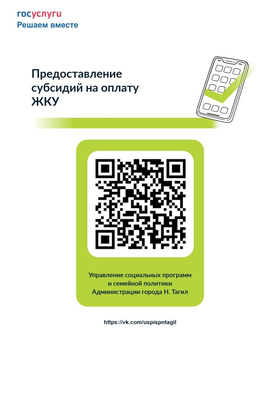 Друзья, предлагаем вам принять участие в опросах о качестве предоставления государственных услуг - компенсаций и субсидий на оплату жилого помещения и коммунальных услуг Друзья, предлагаем вам принять участие в опросах о качестве предоставления государственных услуг - компенсаций и субсидий на оплату жилого помещения и коммунальных услуг