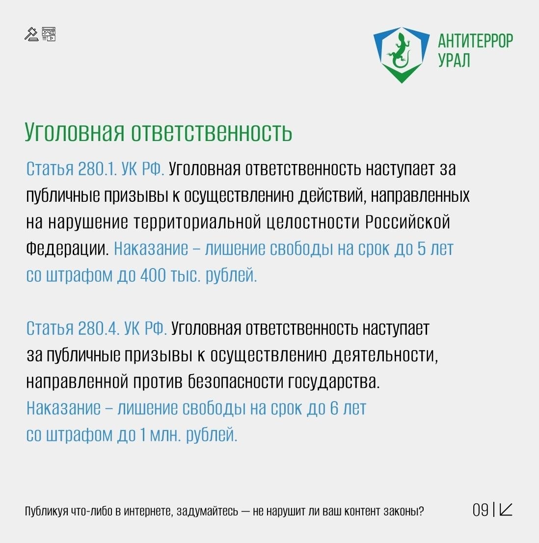 Ответственность в интернете: думай, прежде чем нажать «Отправить»! Ответственность в интернете: думай, прежде чем нажать «Отправить»!
