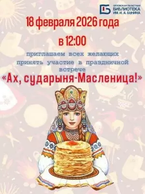 Погружение в традиции: Масленица у нас на пороге