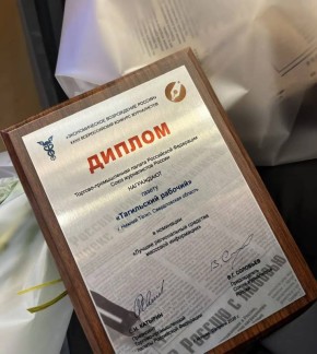 Диплом наш! «Тагильский рабочий» - победитель XXXII Всероссийского конкурса журналистов «Экономическое возрождение России»