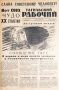 Космические выпуски. 12 апреля 1961 года вышло сразу два номера газеты «Тагильский рабочий» - обычный ежедневный и экстренный