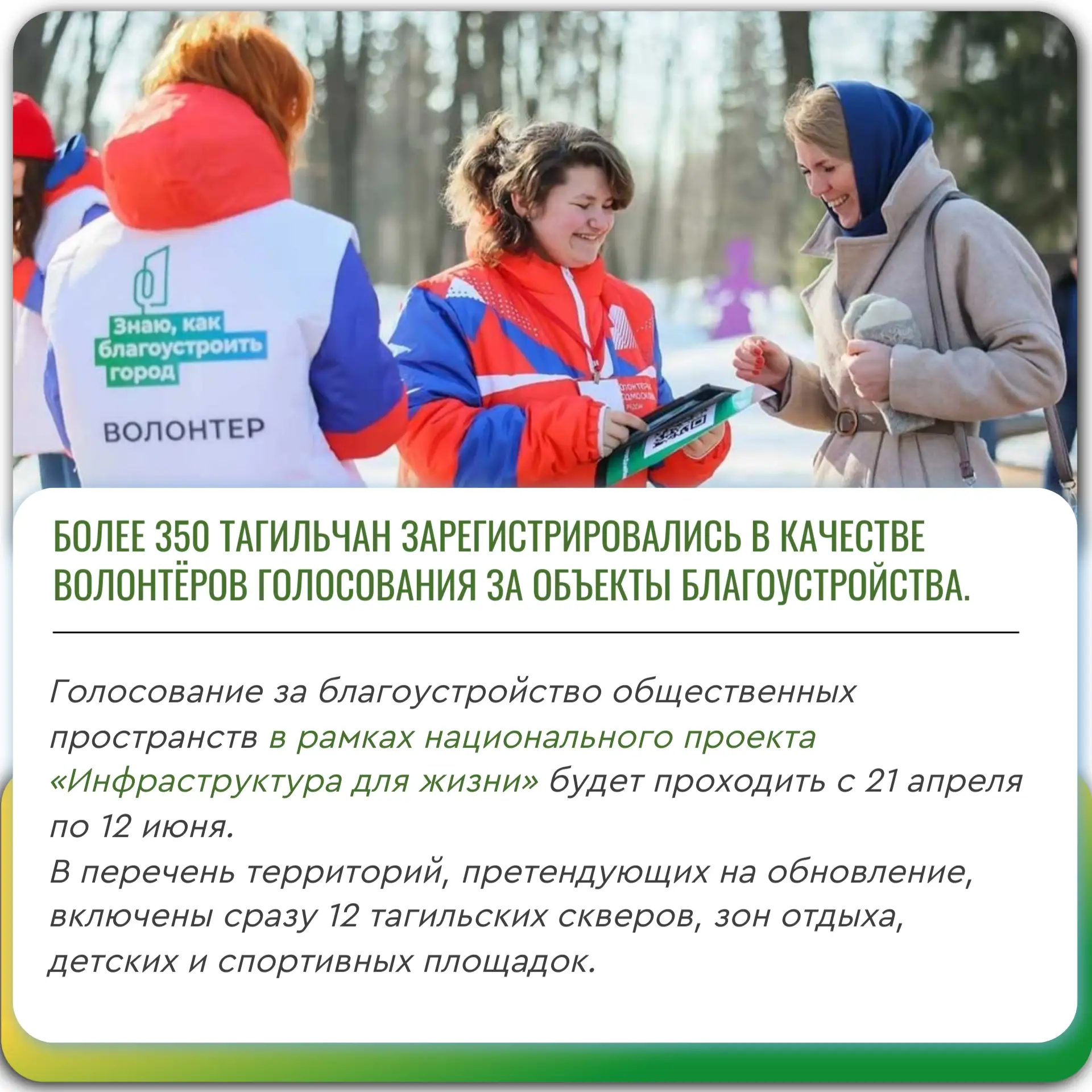 Присоединиться к команде могут все желающие старше 14 лет