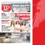 Читайте в свежем номере «Тагильского рабочего»!
