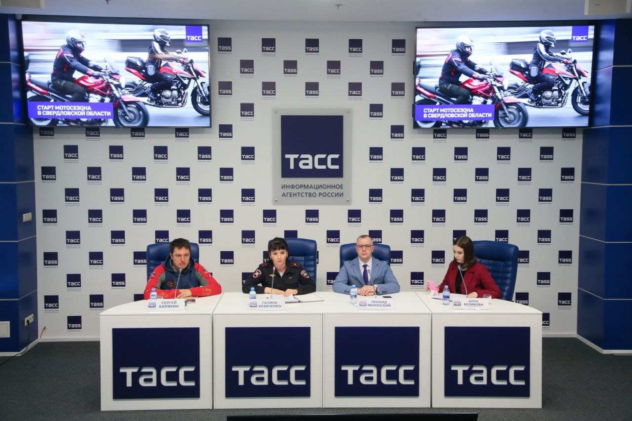 Госавтоинспекция обсудила вопросы безопасности предстоящего мотосезона на пресс-конференции в ТАСС Урал Госавтоинспекция обсудила вопросы безопасности предстоящего мотосезона на пресс-конференции в ТАСС Урал