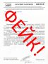 В Нижнем Тагиле через соцсети распространяли сообщения о якобы массовых сокращениях на Уралвагонзаводе