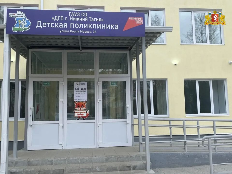 Детская поликлиника открыта в Нижнем Тагиле после капремонта Детская поликлиника открыта в Нижнем Тагиле после капремонта