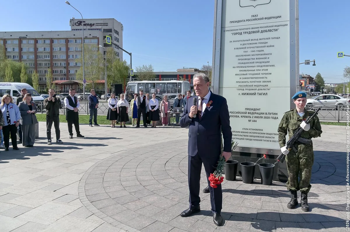 Акция памяти на одном из знаковых мемориалов Нижнего Тагила – площади Трудовой доблести Акция памяти на одном из знаковых мемориалов Нижнего Тагила – площади Трудовой доблести