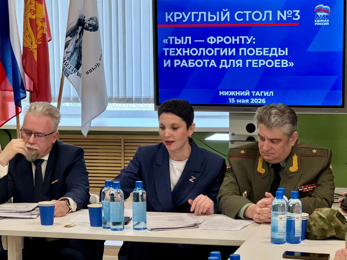 Владислав Пинаев: В Нижнем Тагиле стартовал форум «Россия сильна Уралом! Есть результат» Владислав Пинаев: В Нижнем Тагиле стартовал форум «Россия сильна Уралом! Есть результат»