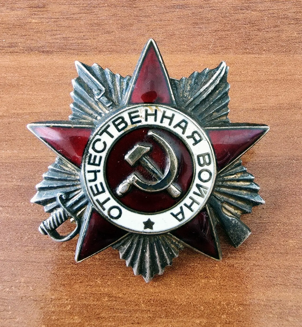 Владельца Ордена Отечественной войны ищут в Нижнем Тагиле