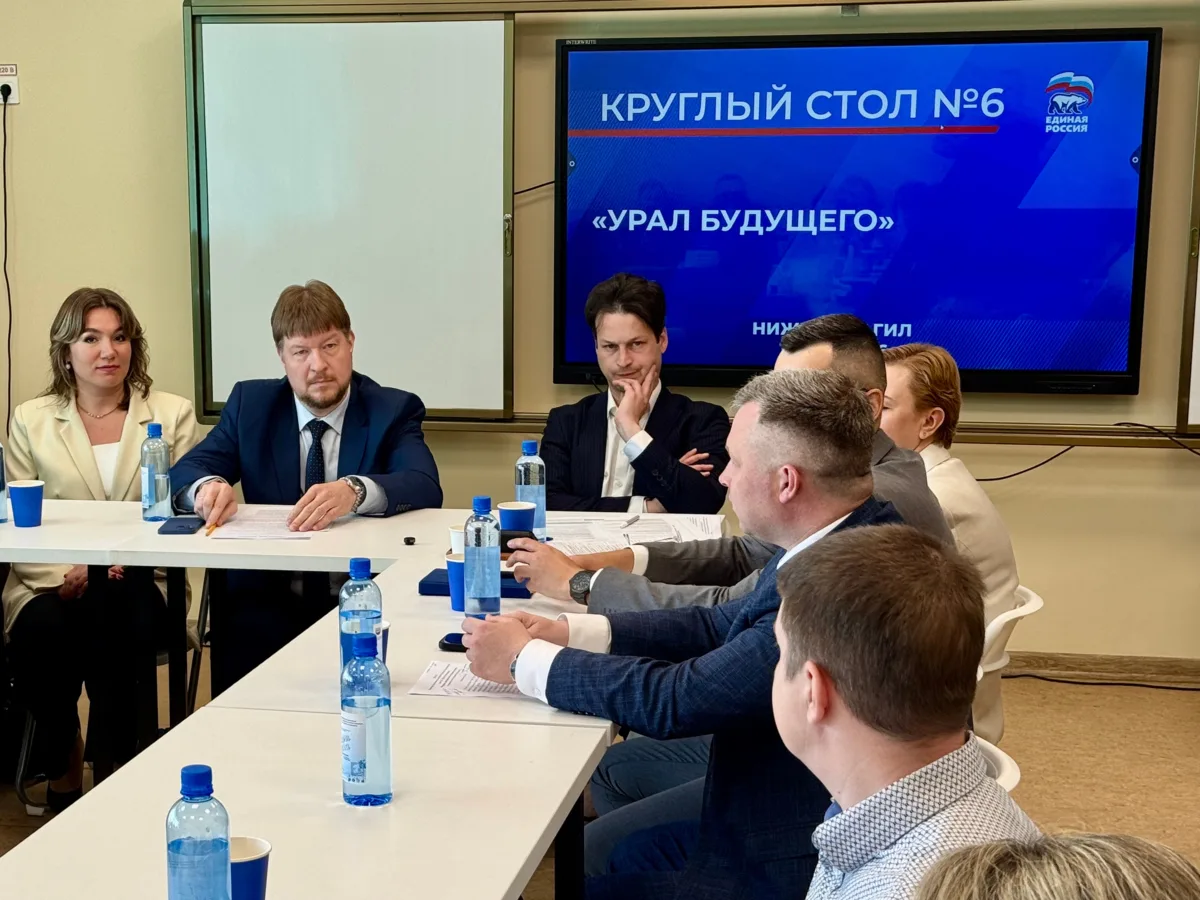 Владислав Пинаев: В Нижнем Тагиле стартовал форум «Россия сильна Уралом! Есть результат» Владислав Пинаев: В Нижнем Тагиле стартовал форум «Россия сильна Уралом! Есть результат»
