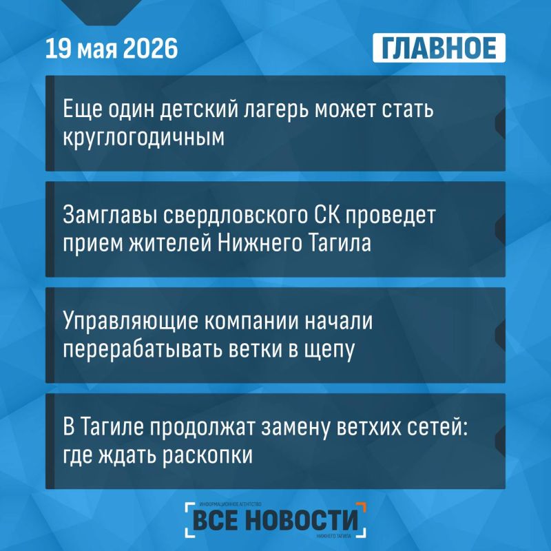 Что ты случилось за день - коротко: