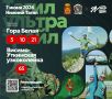 В Нижнем Тагиле пройдет марафон «Тагил ультра Трейл»