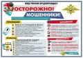 Мошенники обманули тагильчанку на 300 тысяч рублей под предлогом замены домофонного оборудования