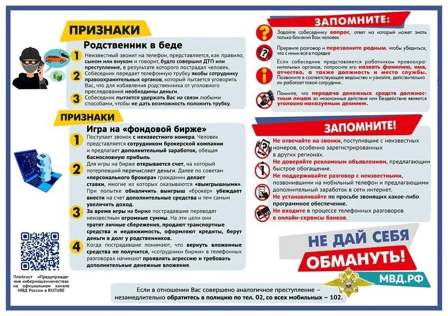Мошенники обманули тагильчанку на 300 тысяч рублей под предлогом замены домофонного оборудования Мошенники обманули тагильчанку на 300 тысяч рублей под предлогом замены домофонного оборудования