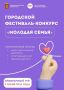 Отличная новость для молодых и активных!