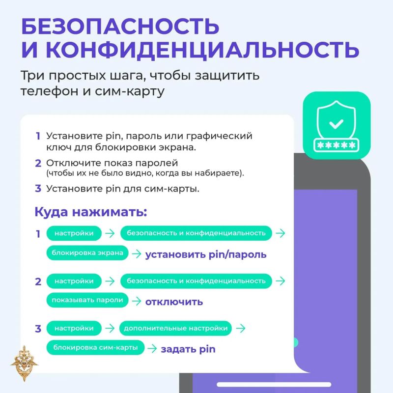 Держим руку на пульсе: как защитить устройства от мошенников Держим руку на пульсе: как защитить устройства от мошенников