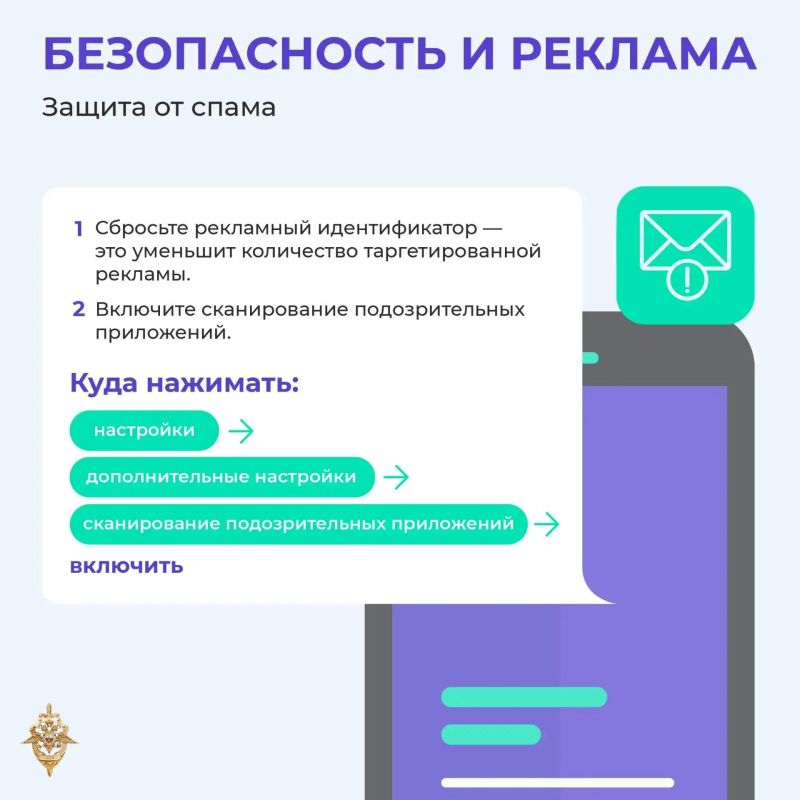 Держим руку на пульсе: как защитить устройства от мошенников Держим руку на пульсе: как защитить устройства от мошенников