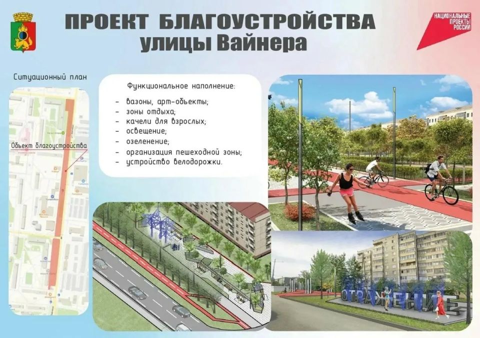 Сегодня, 12 июня, голосование за объекты благоустройства заканчивается Сегодня, 12 июня, голосование за объекты благоустройства заканчивается