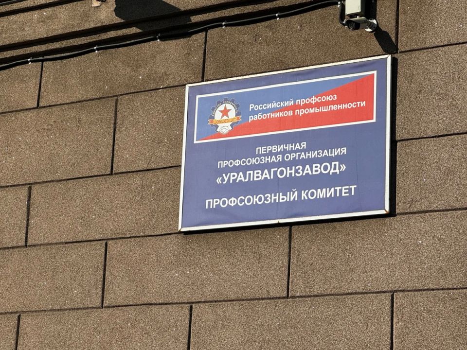 Владислав Пинаев: Доброе утро, друзья!.
Моё утро начинается со встречи с работниками Уралвагонзавода Владислав Пинаев: Доброе утро, друзья!.
Моё утро начинается со встречи с работниками Уралвагонзавода