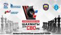Нижний Тагил посетит чемпион мира по шахматам