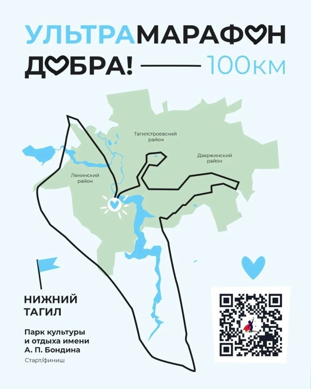 Тагильчане пробегут 100 километров в поддержку подростка с ДЦП Тагильчане пробегут 100 километров в поддержку подростка с ДЦП