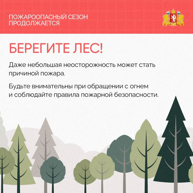 Особый противопожарный режим отменен в нашем регионе с пятницы, 19 июня Особый противопожарный режим отменен в нашем регионе с пятницы, 19 июня