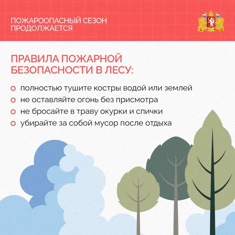 Особый противопожарный режим отменен в нашем регионе с пятницы, 19 июня Особый противопожарный режим отменен в нашем регионе с пятницы, 19 июня