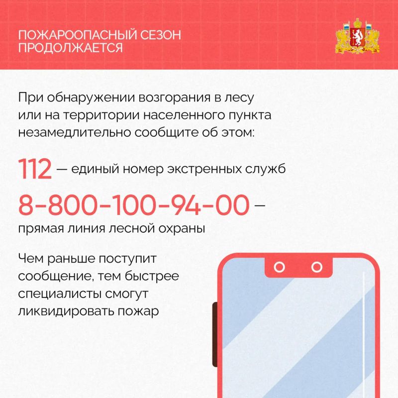 Особый противопожарный режим отменен в нашем регионе с пятницы, 19 июня Особый противопожарный режим отменен в нашем регионе с пятницы, 19 июня