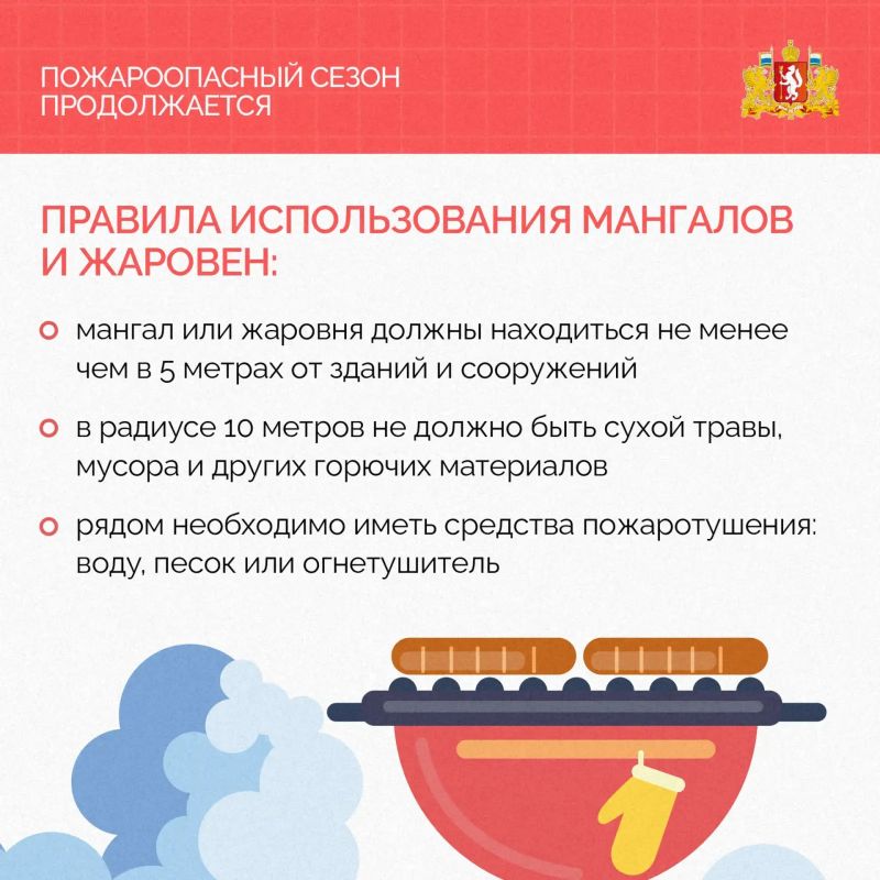 Особый противопожарный режим отменен в нашем регионе с пятницы, 19 июня Особый противопожарный режим отменен в нашем регионе с пятницы, 19 июня