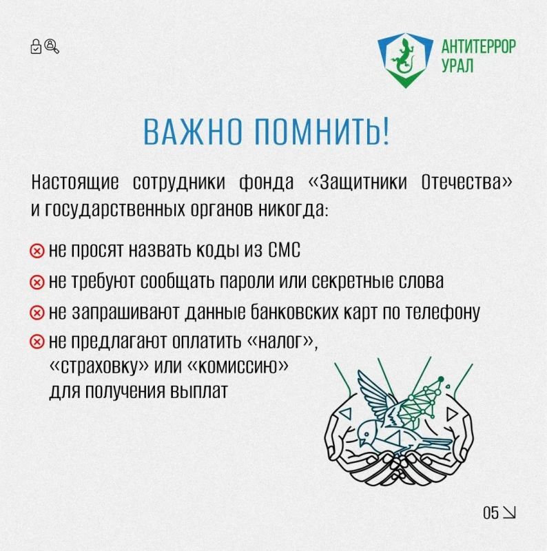 Осторожно, мошенники: новые схемы кражи данных и денег у военнослужащих и членов их семей Осторожно, мошенники: новые схемы кражи данных и денег у военнослужащих и членов их семей