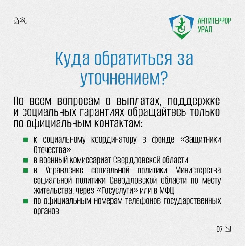 Осторожно, мошенники: новые схемы кражи данных и денег у военнослужащих и членов их семей Осторожно, мошенники: новые схемы кражи данных и денег у военнослужащих и членов их семей
