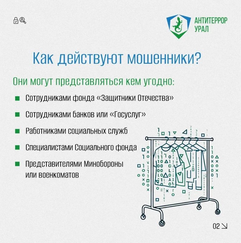 Осторожно, мошенники: новые схемы кражи данных и денег у военнослужащих и членов их семей Осторожно, мошенники: новые схемы кражи данных и денег у военнослужащих и членов их семей