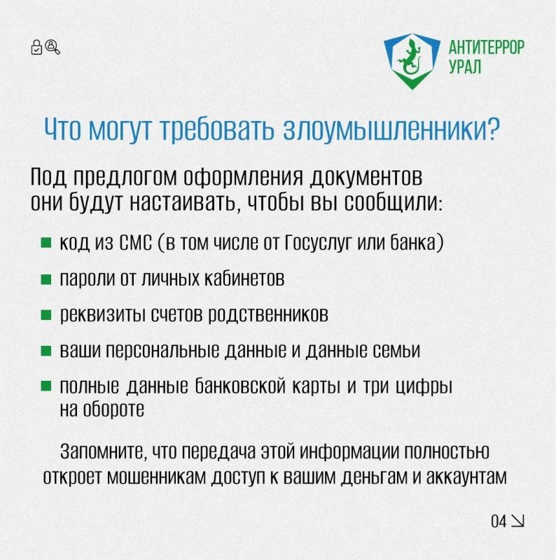 Осторожно, мошенники: новые схемы кражи данных и денег у военнослужащих и членов их семей Осторожно, мошенники: новые схемы кражи данных и денег у военнослужащих и членов их семей