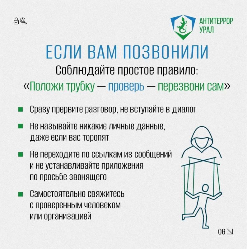 Осторожно, мошенники: новые схемы кражи данных и денег у военнослужащих и членов их семей Осторожно, мошенники: новые схемы кражи данных и денег у военнослужащих и членов их семей