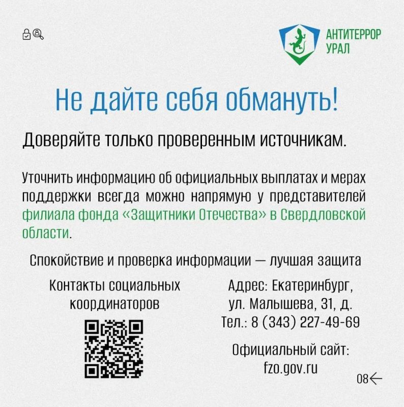 Осторожно, мошенники: новые схемы кражи данных и денег у военнослужащих и членов их семей Осторожно, мошенники: новые схемы кражи данных и денег у военнослужащих и членов их семей