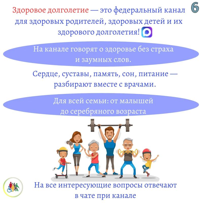 С марта 2026 года в России работают новые медицинские каналы С марта 2026 года в России работают новые медицинские каналы