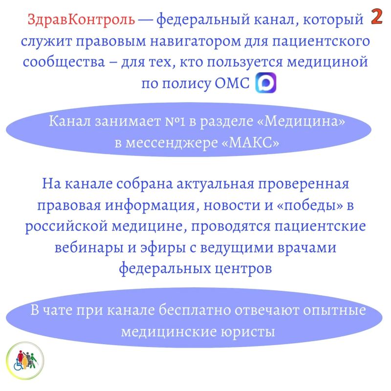 С марта 2026 года в России работают новые медицинские каналы С марта 2026 года в России работают новые медицинские каналы