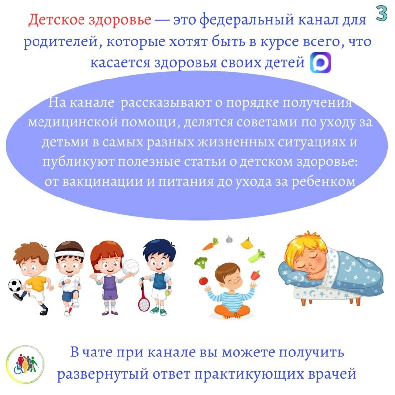 С марта 2026 года в России работают новые медицинские каналы С марта 2026 года в России работают новые медицинские каналы