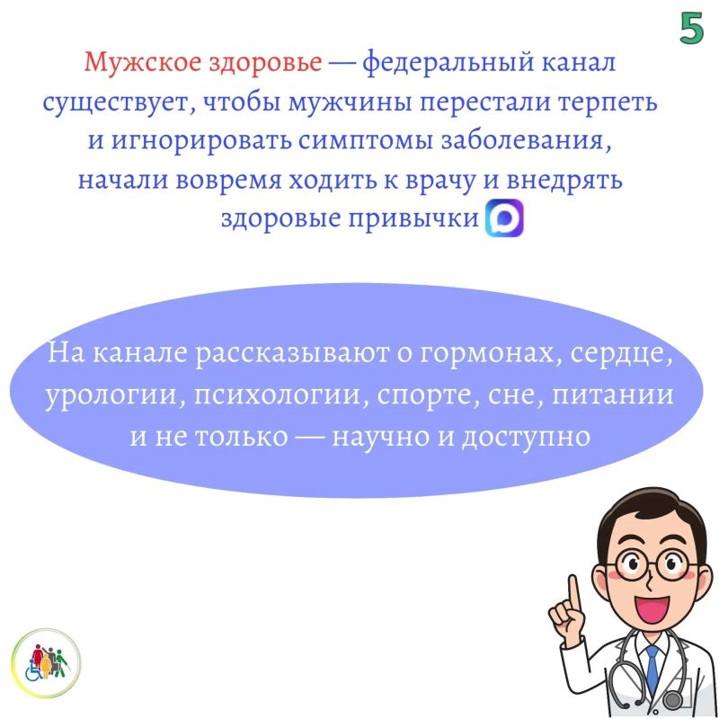 С марта 2026 года в России работают новые медицинские каналы С марта 2026 года в России работают новые медицинские каналы